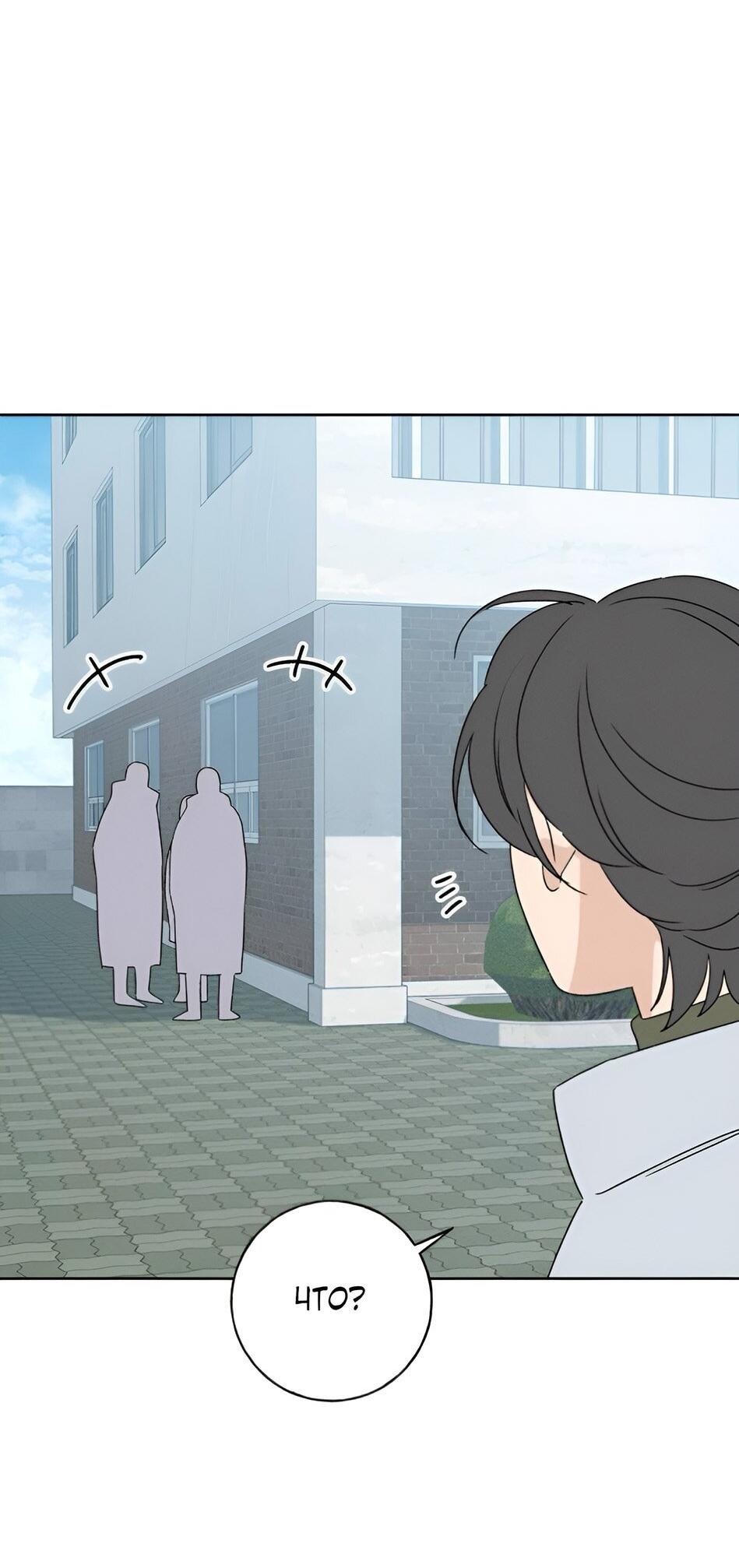 Манга Миён - Глава 22 Страница 84