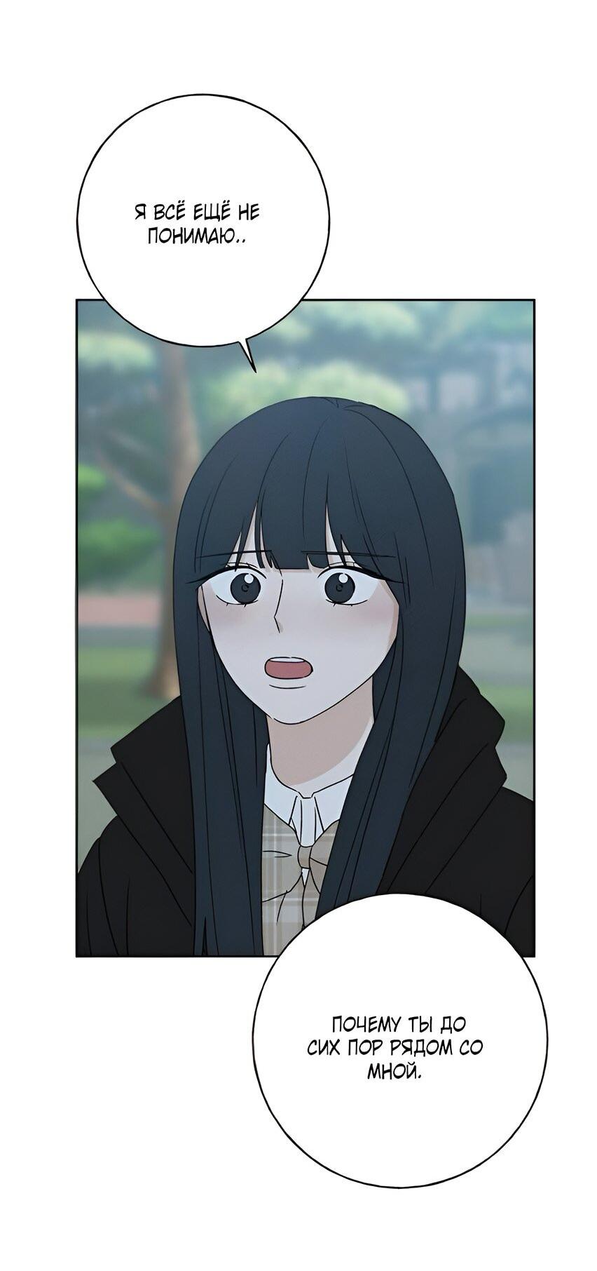 Манга Миён - Глава 22 Страница 70