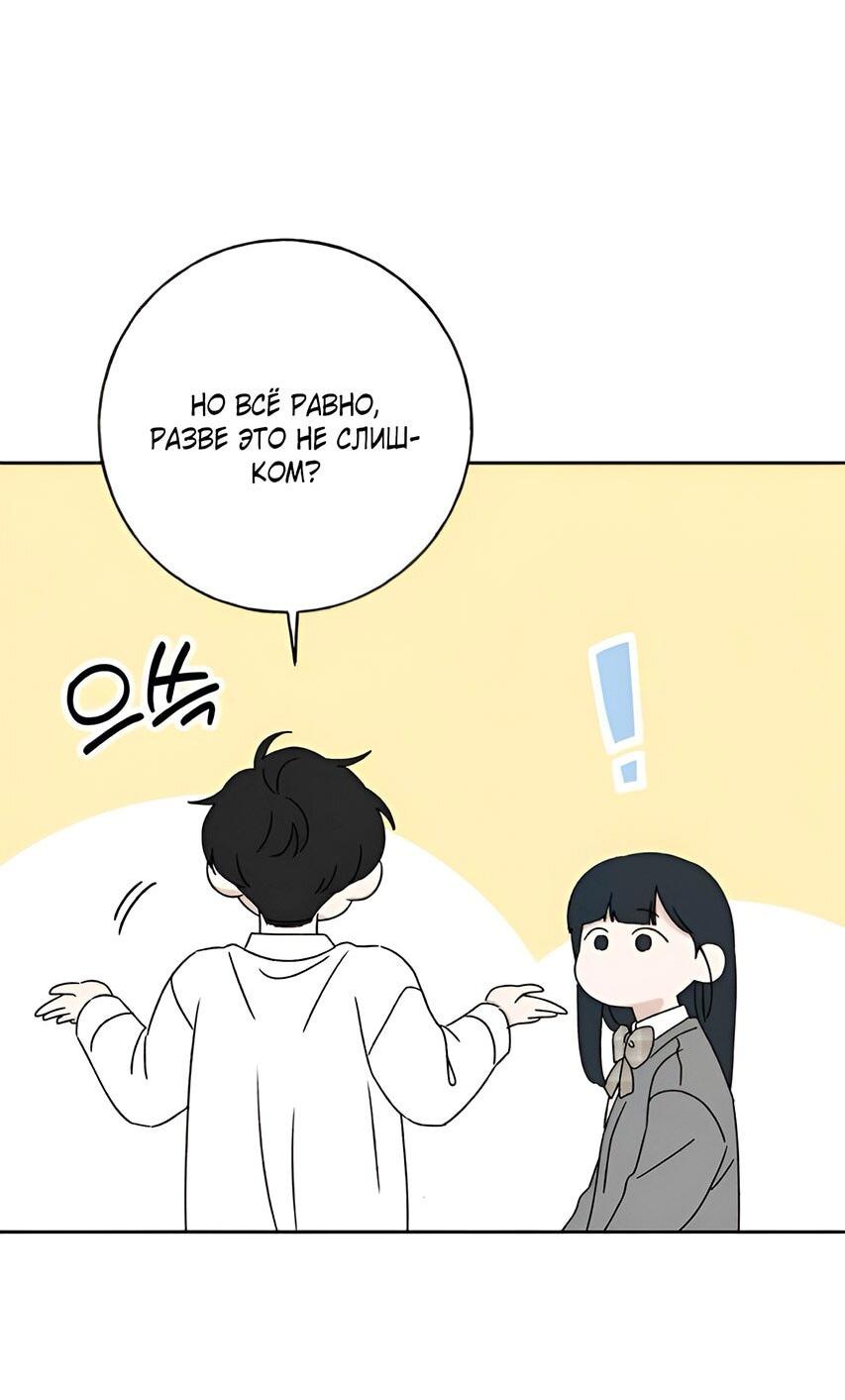 Манга Миён - Глава 22 Страница 15