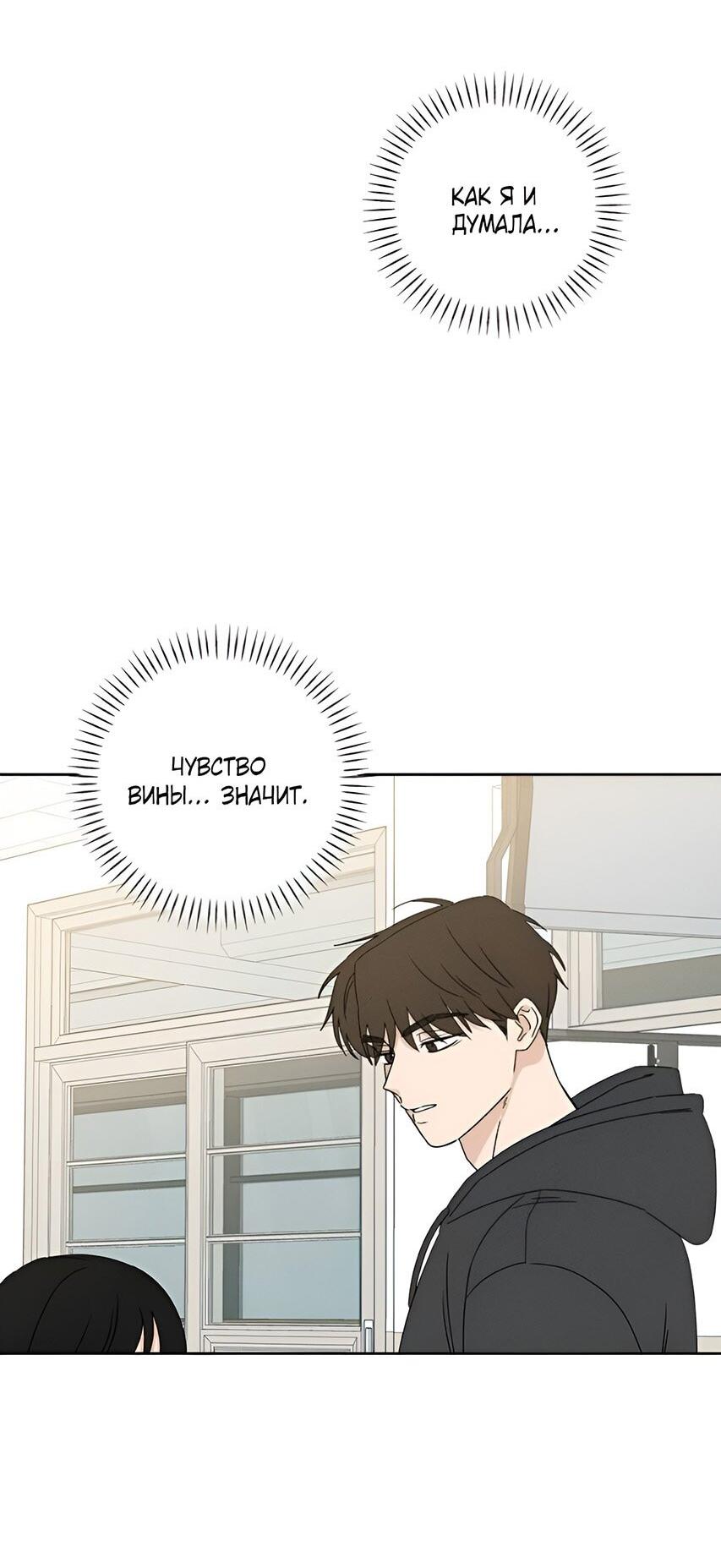 Манга Миён - Глава 22 Страница 14