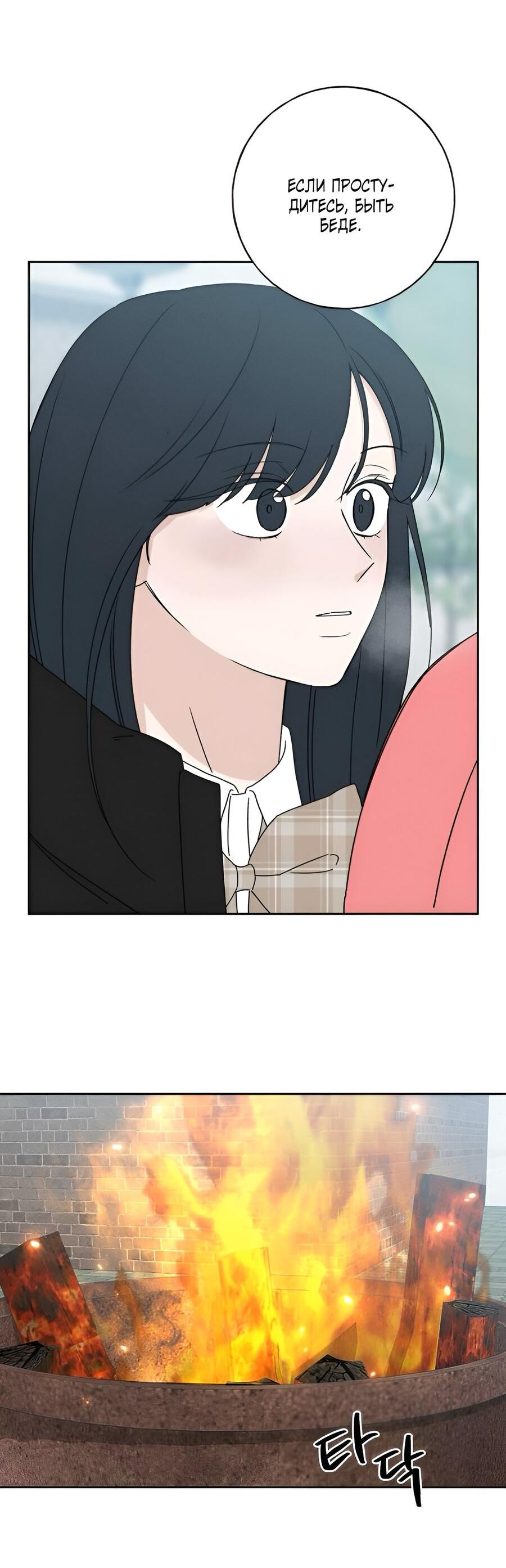 Манга Миён - Глава 22 Страница 22