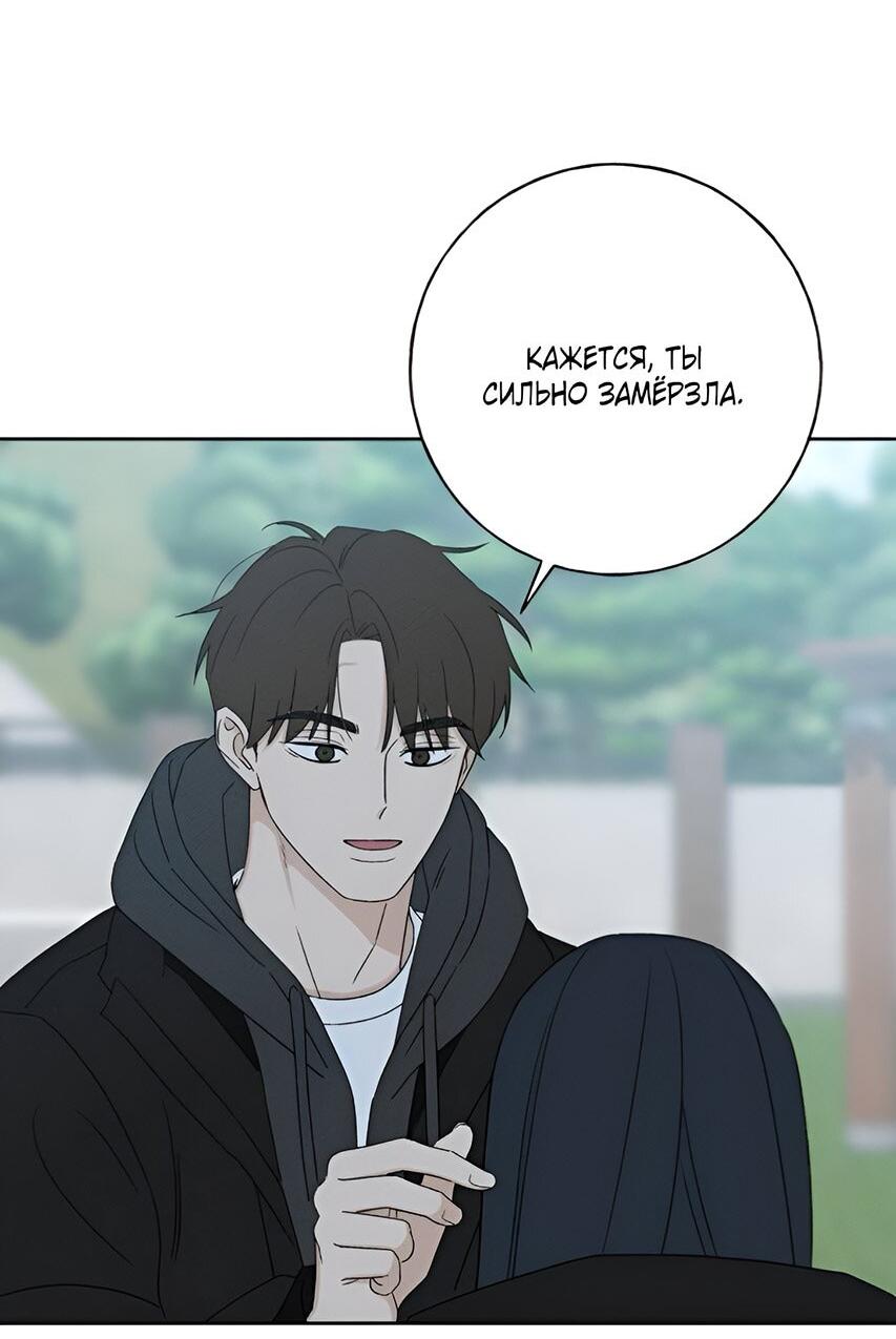 Манга Миён - Глава 22 Страница 44