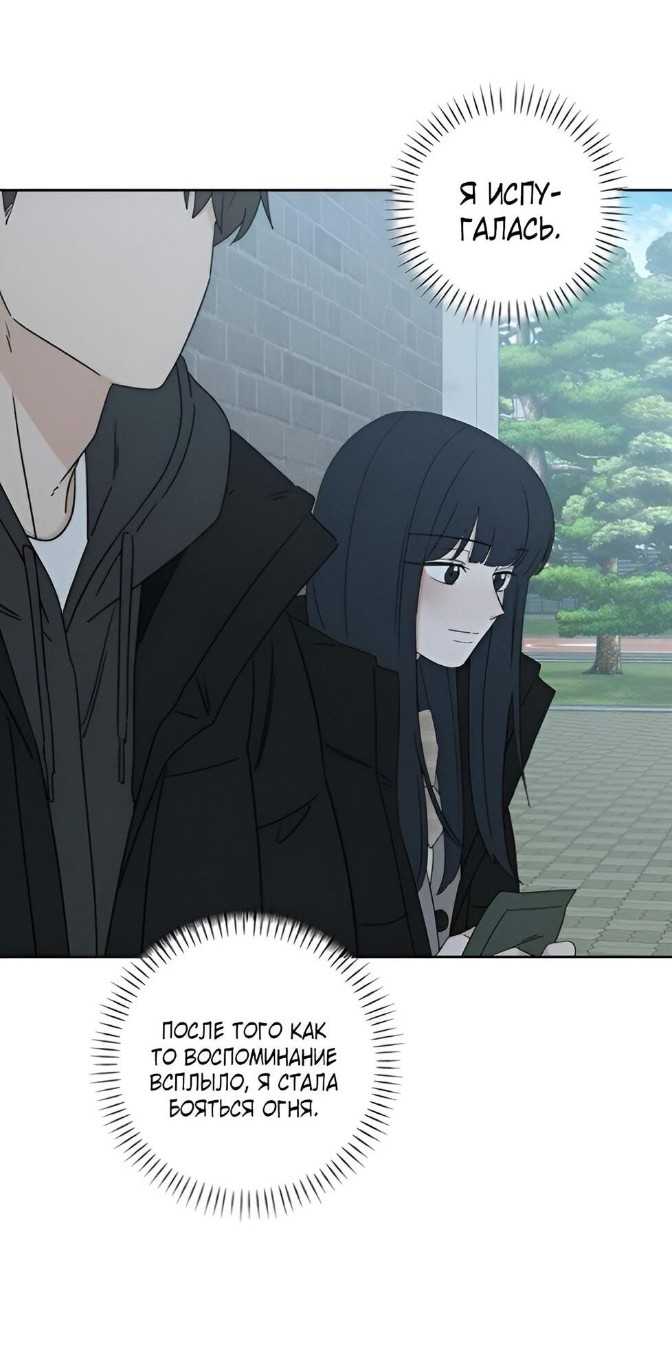 Манга Миён - Глава 22 Страница 50