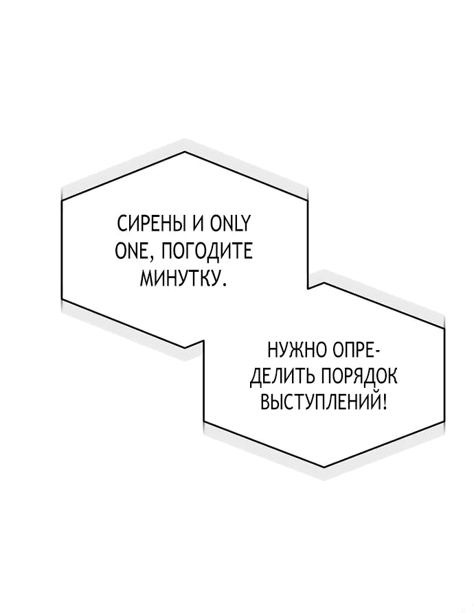 Манга Самый младший должен стать айдолом - Глава 22 Страница 14