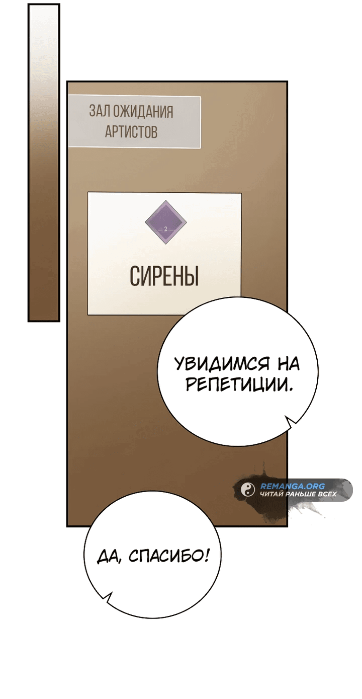 Манга Самый младший должен стать айдолом - Глава 17 Страница 47