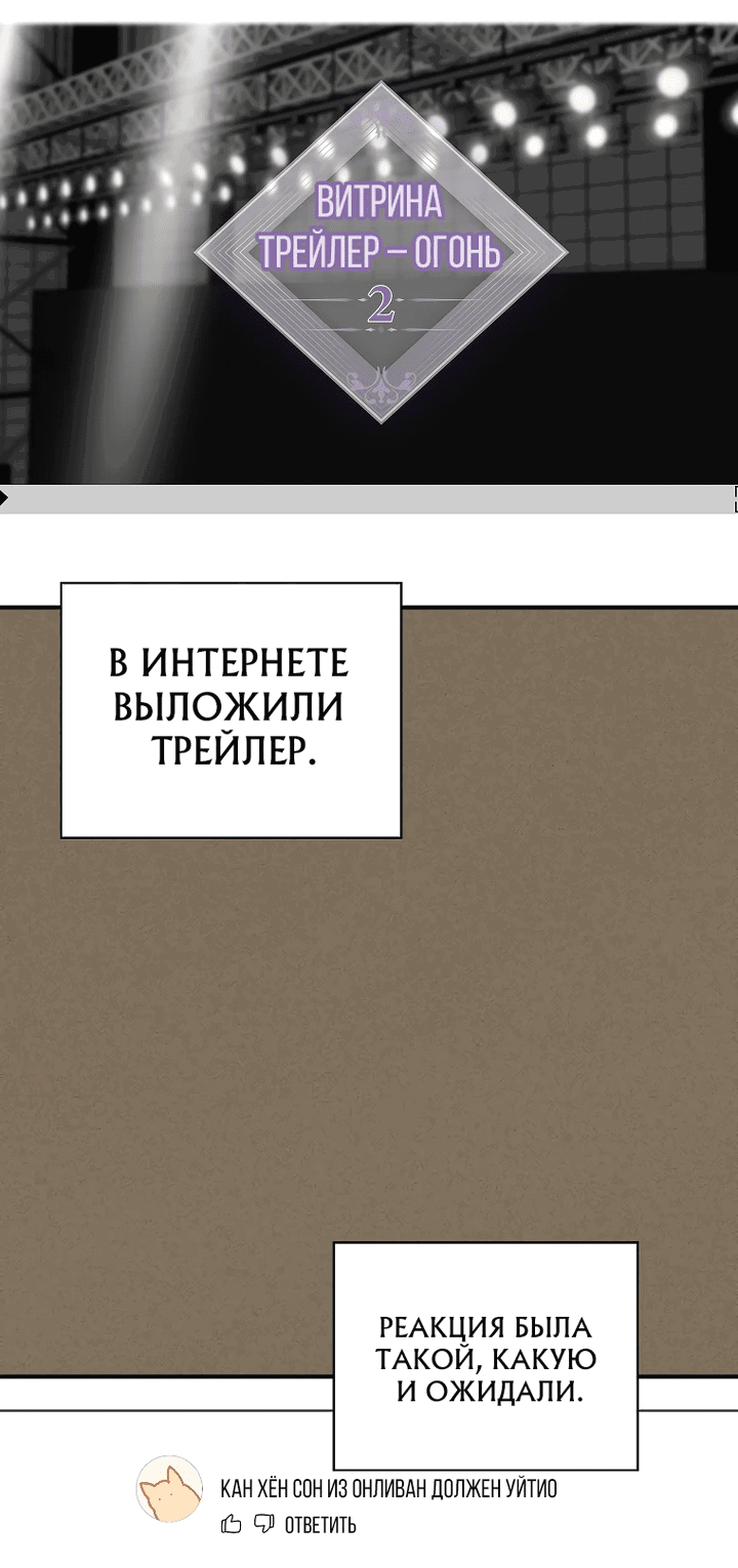 Манга Самый младший должен стать айдолом - Глава 16 Страница 46