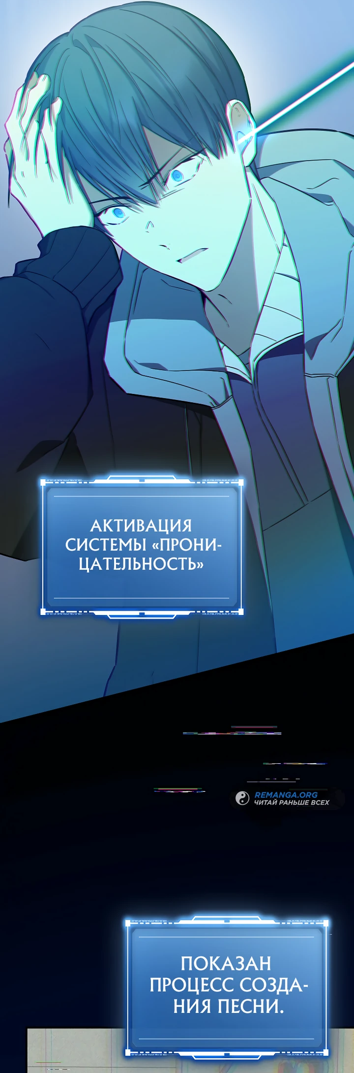 Манга Самый младший должен стать айдолом - Глава 16 Страница 23
