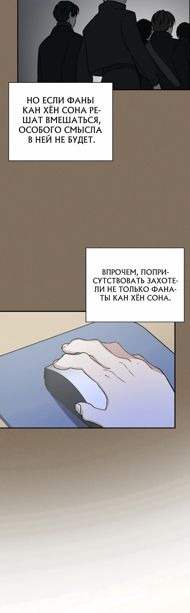 Манга Самый младший должен стать айдолом - Глава 16 Страница 48
