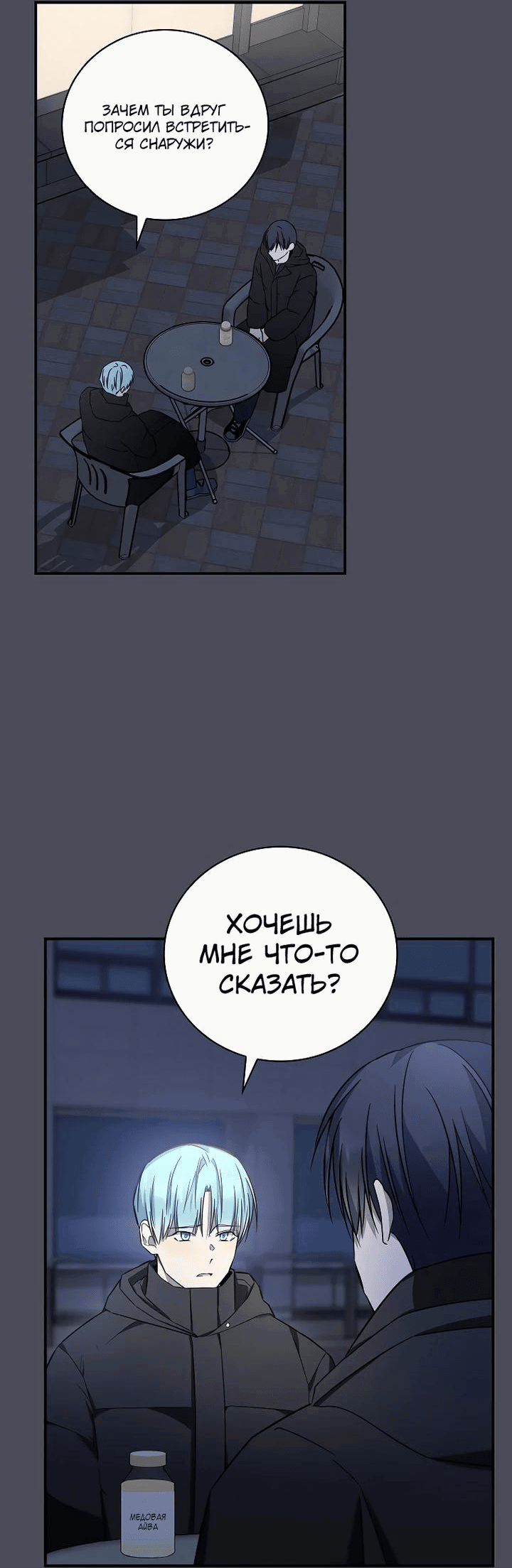 Манга Самый младший должен стать айдолом - Глава 15 Страница 17