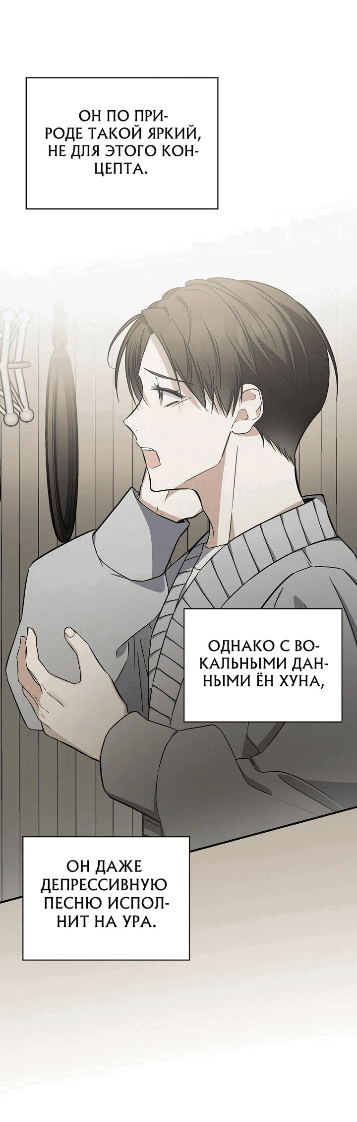 Манга Самый младший должен стать айдолом - Глава 14 Страница 34