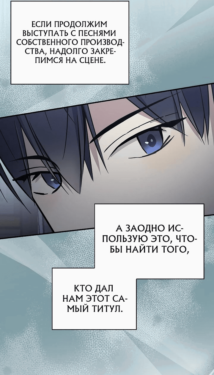 Манга Самый младший должен стать айдолом - Глава 14 Страница 36