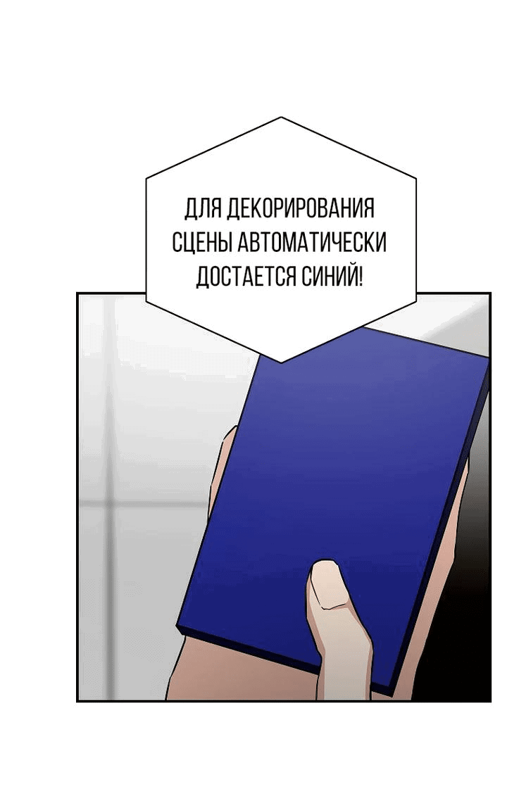 Манга Самый младший должен стать айдолом - Глава 13 Страница 49