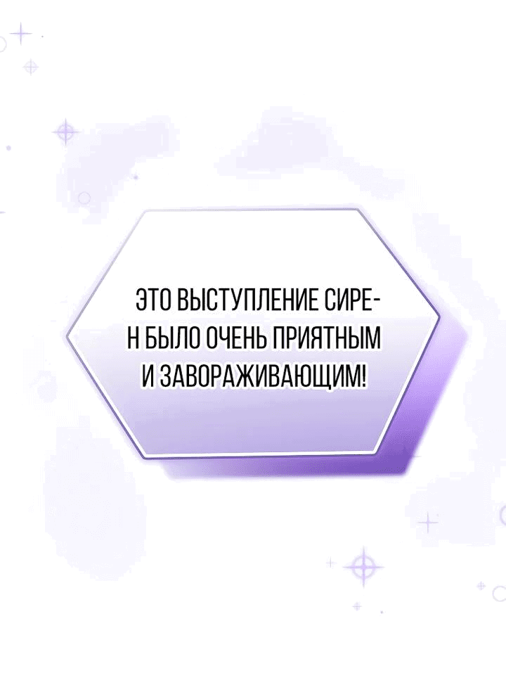 Манга Самый младший должен стать айдолом - Глава 12 Страница 17