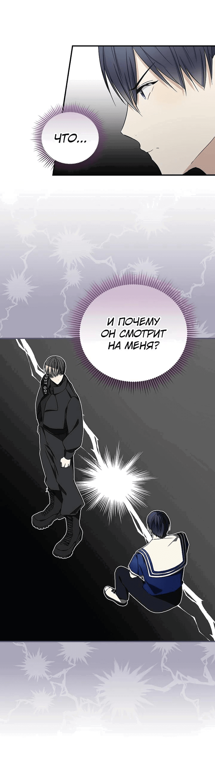 Манга Самый младший должен стать айдолом - Глава 11 Страница 31
