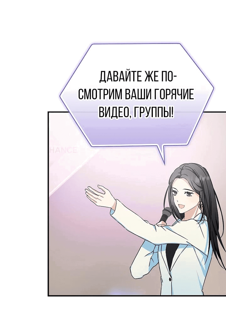 Манга Самый младший должен стать айдолом - Глава 10 Страница 29