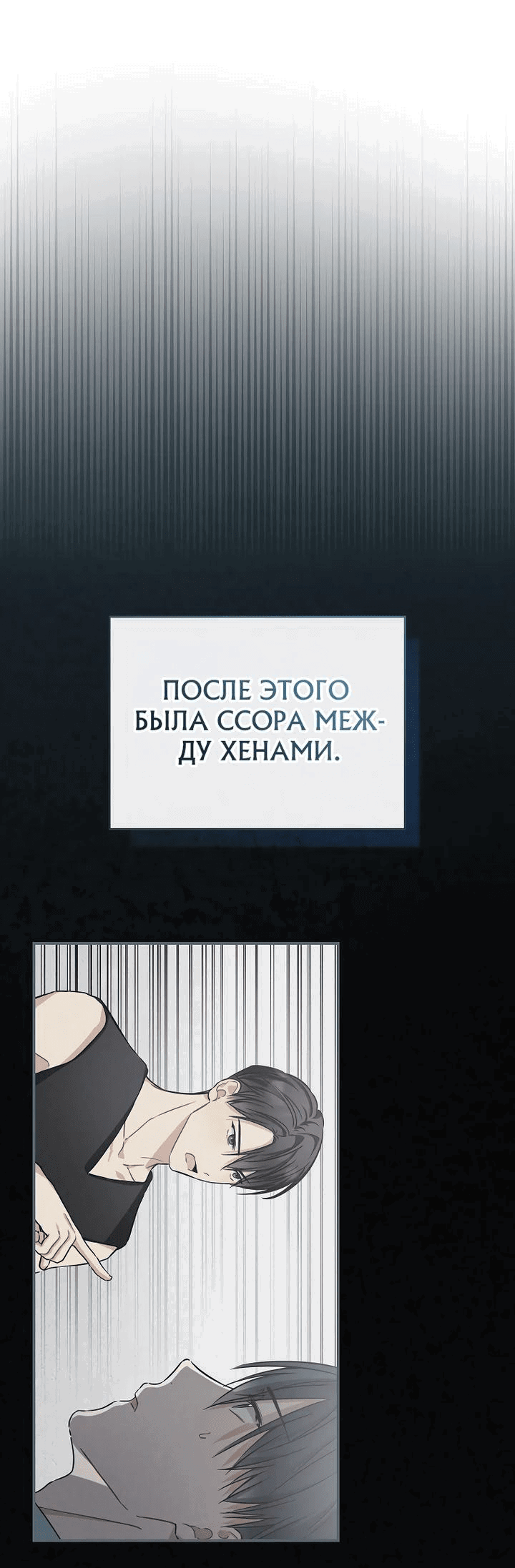 Манга Самый младший должен стать айдолом - Глава 9 Страница 17