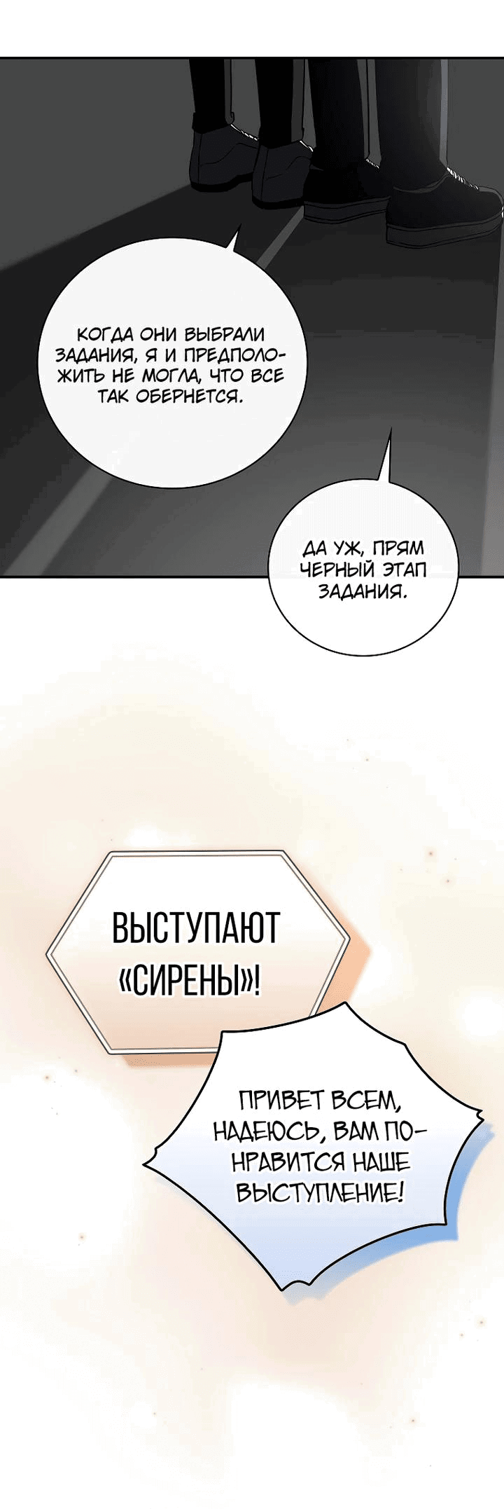 Манга Самый младший должен стать айдолом - Глава 9 Страница 42