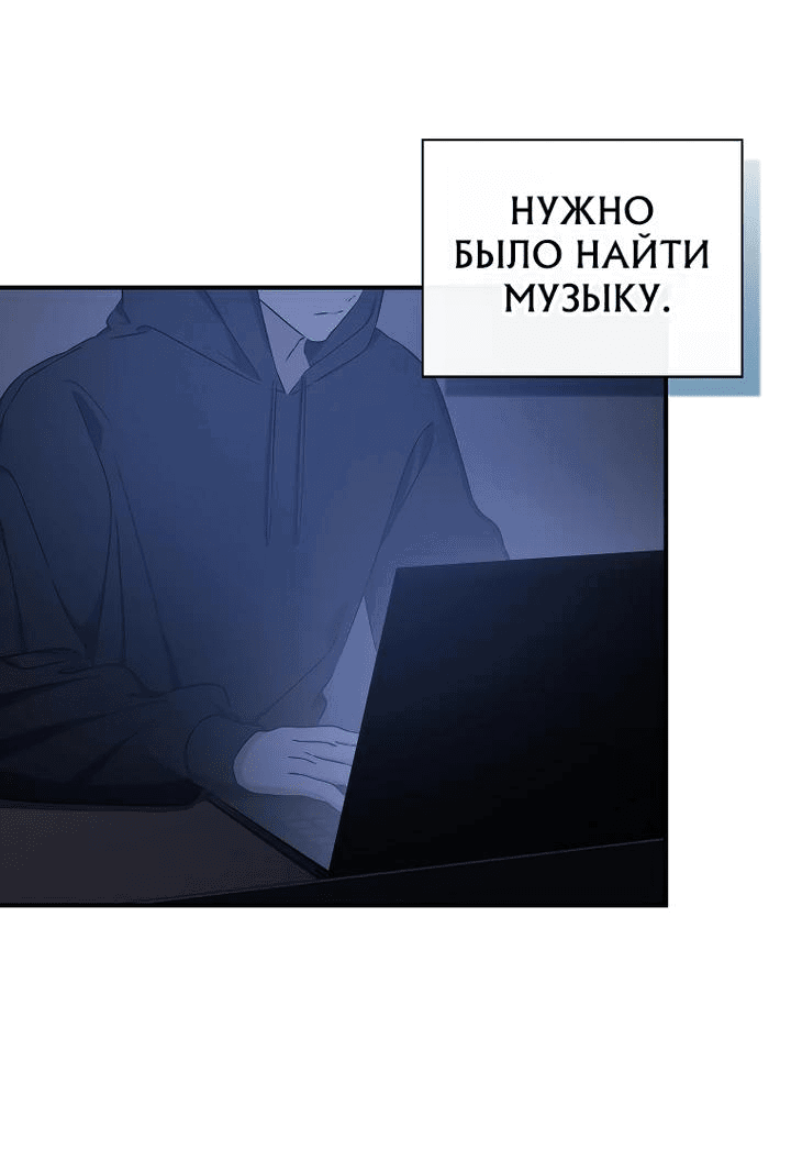 Манга Самый младший должен стать айдолом - Глава 9 Страница 23