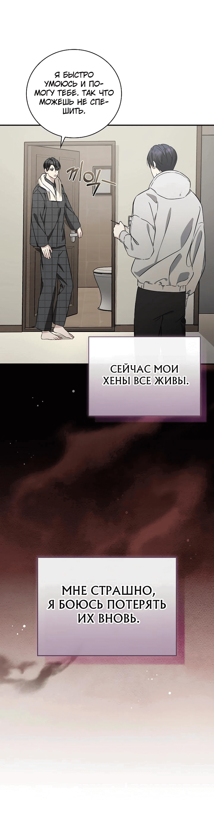 Манга Самый младший должен стать айдолом - Глава 4 Страница 8