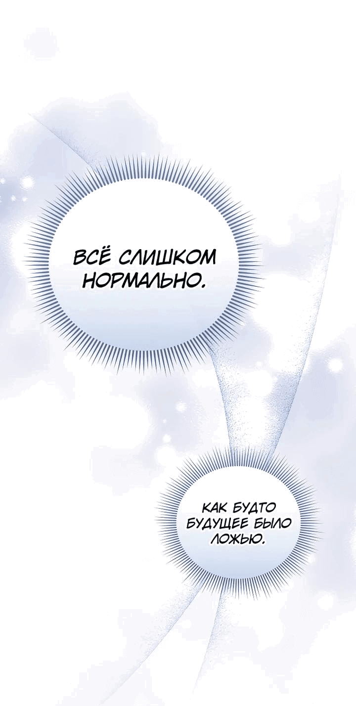 Манга Самый младший должен стать айдолом - Глава 2 Страница 35