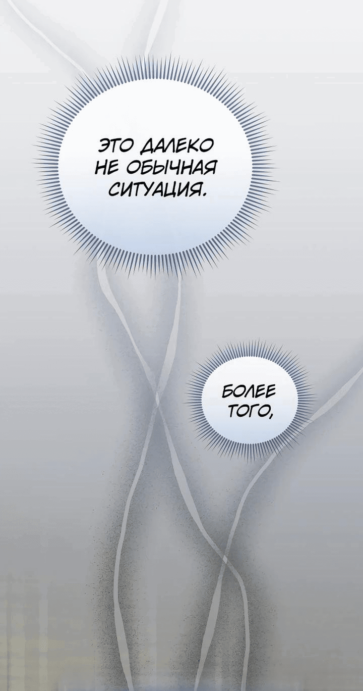 Манга Самый младший должен стать айдолом - Глава 2 Страница 31