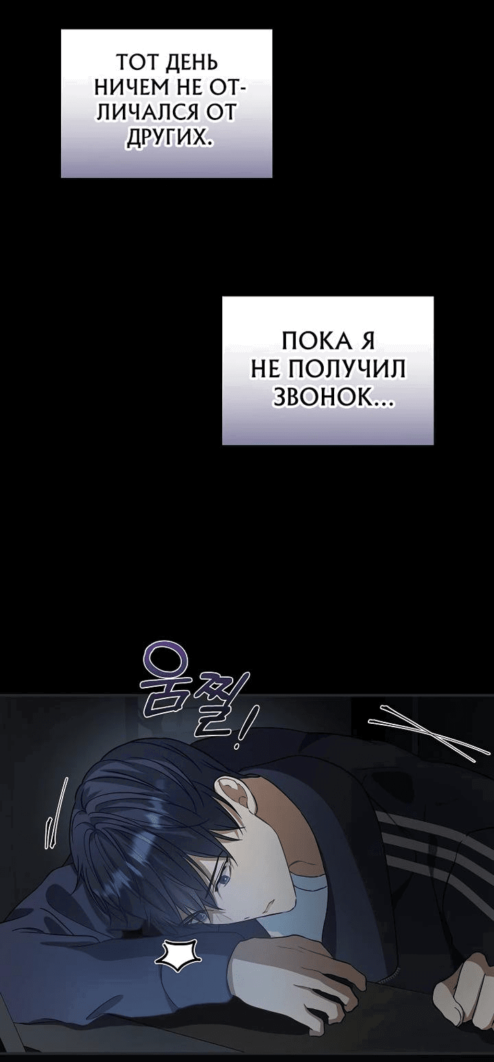 Манга Самый младший должен стать айдолом - Глава 1 Страница 12