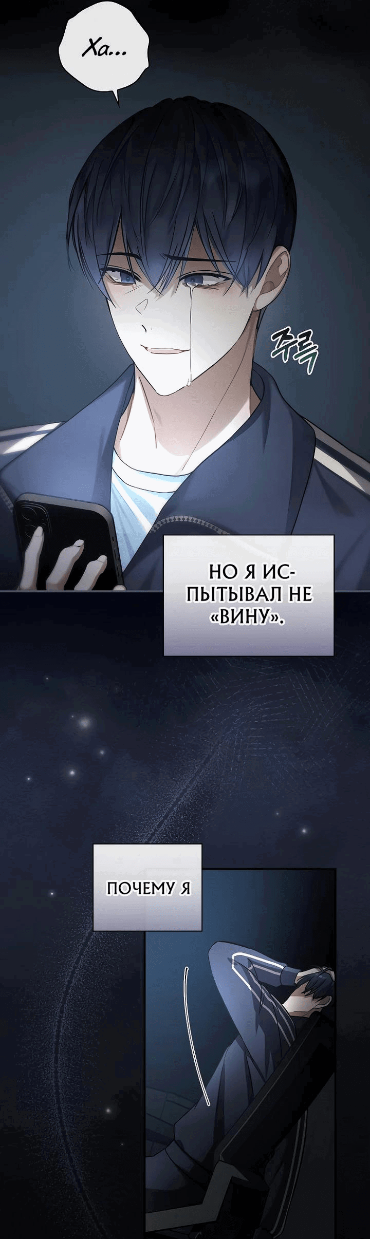 Манга Самый младший должен стать айдолом - Глава 1 Страница 30