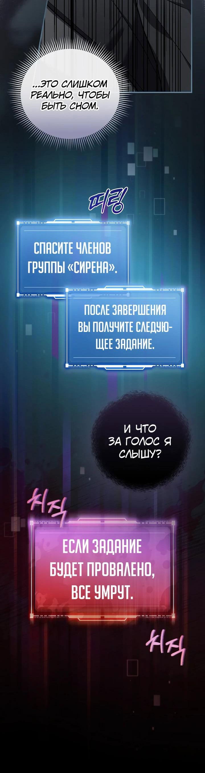 Манга Самый младший должен стать айдолом - Глава 1 Страница 54