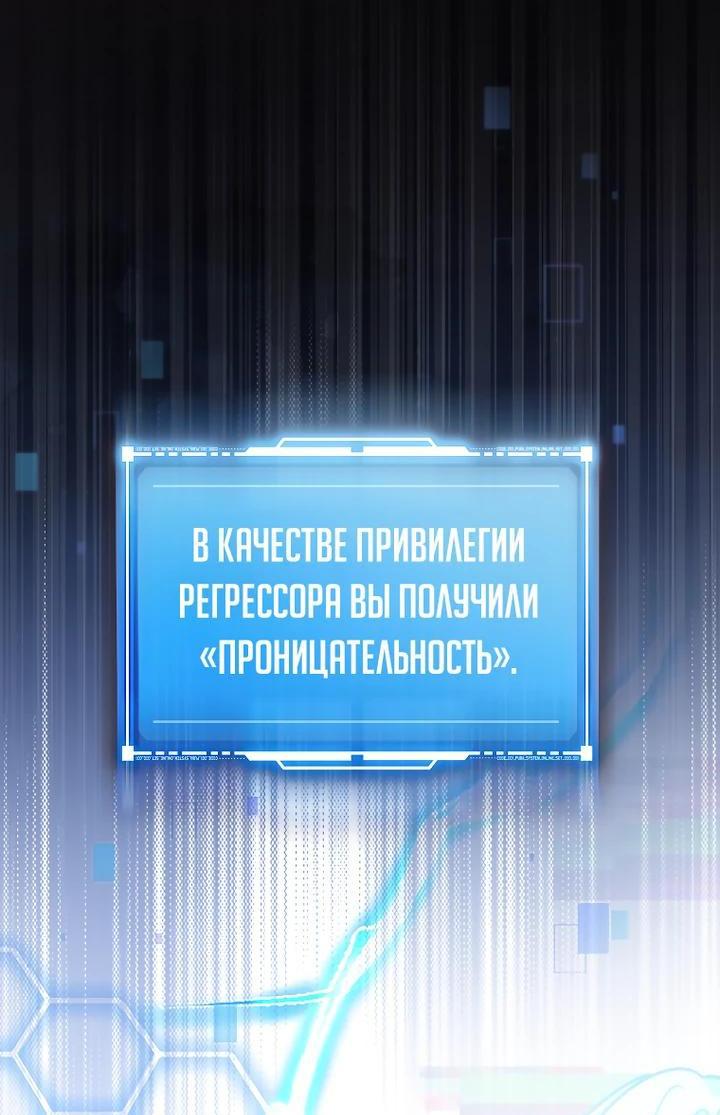 Манга Самый младший должен стать айдолом - Глава 1 Страница 56