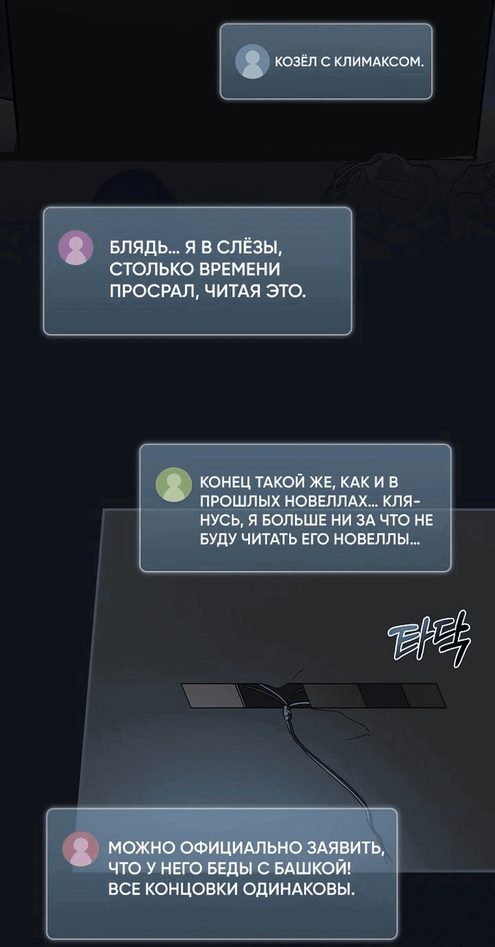 Манга Самый младший должен стать айдолом - Глава 1 Страница 16