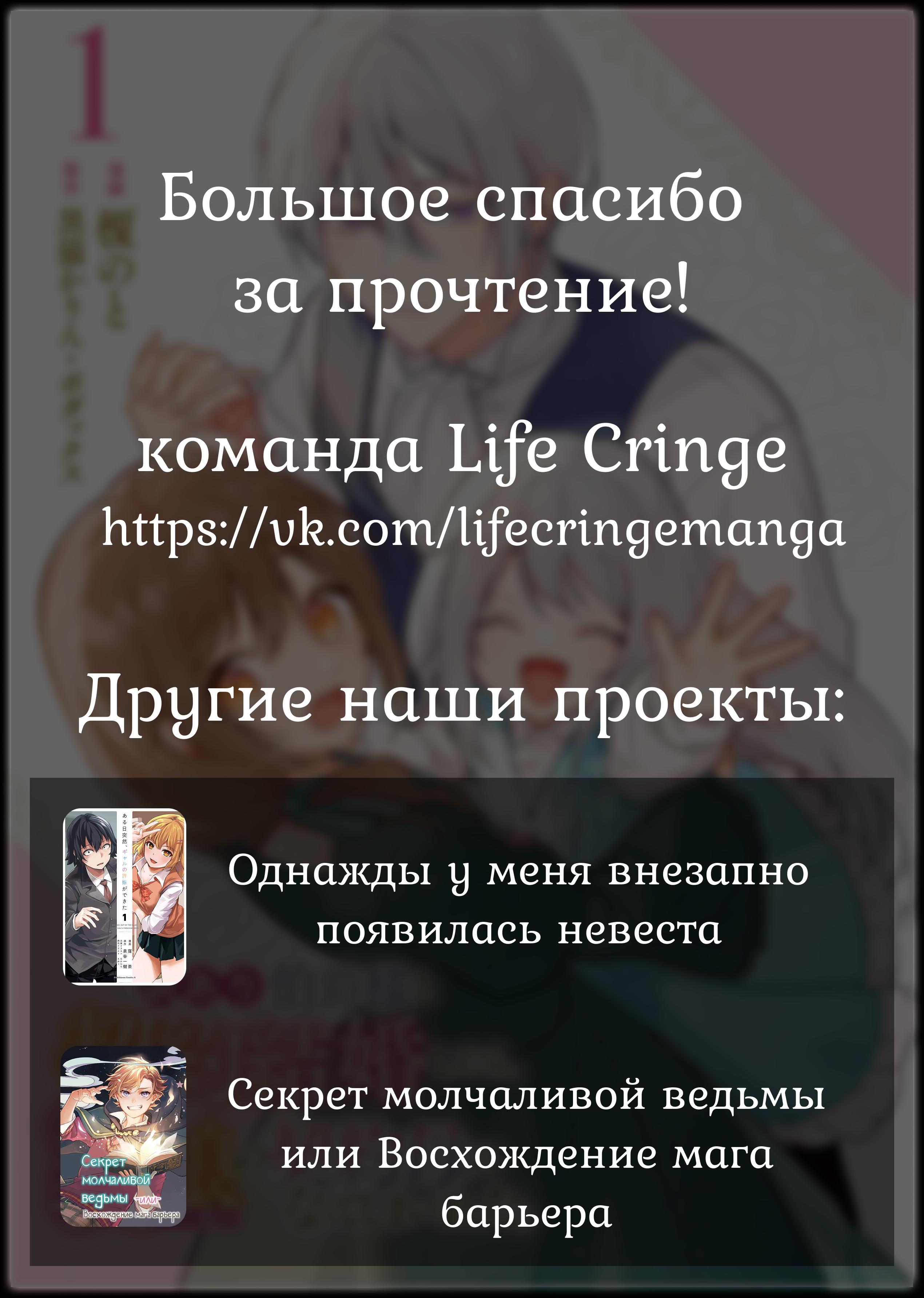 Манга Брак по контракту превратился в настоящую семью - Глава 12 Страница 32
