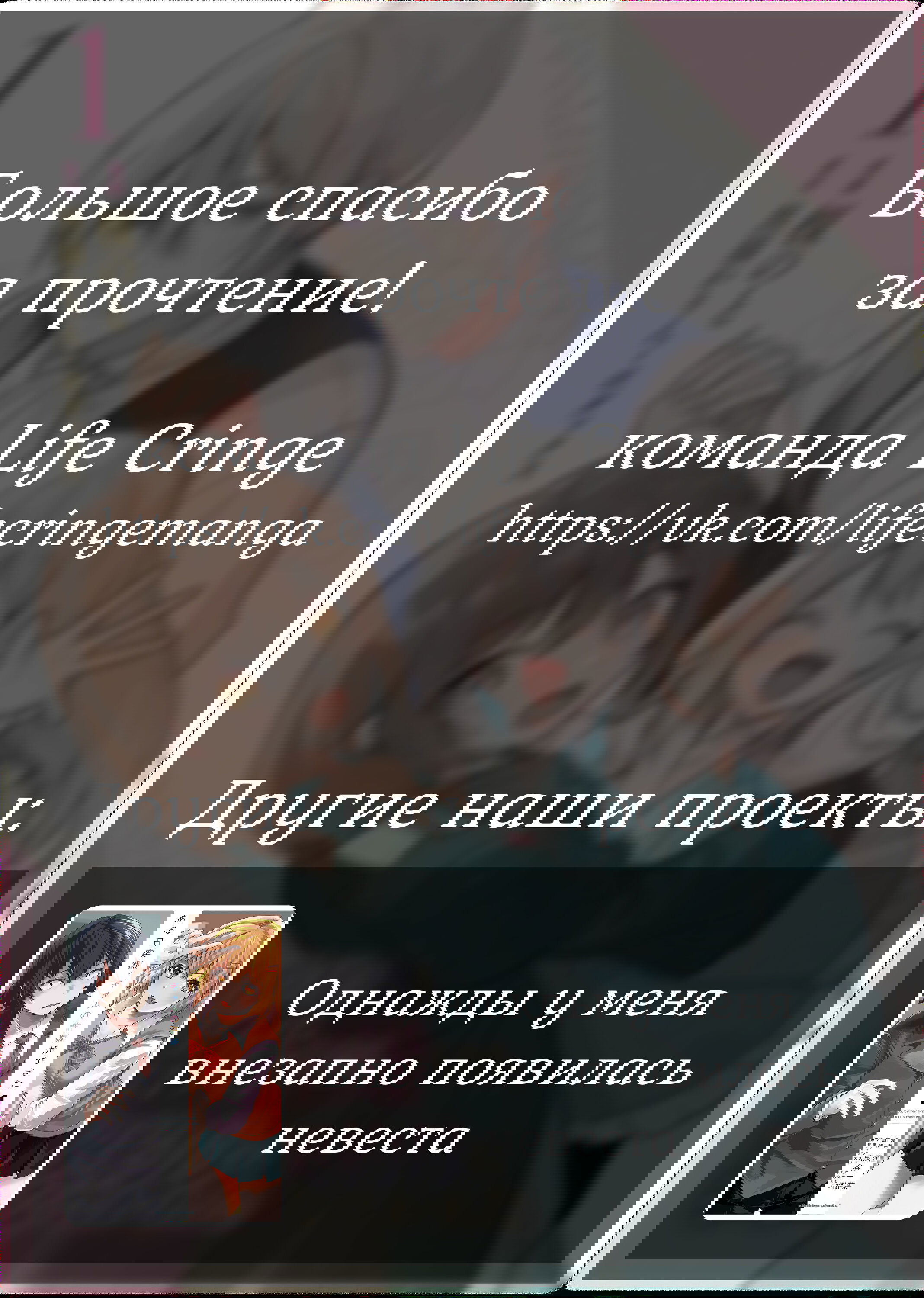 Манга Брак по контракту превратился в настоящую семью - Глава 9 Страница 29
