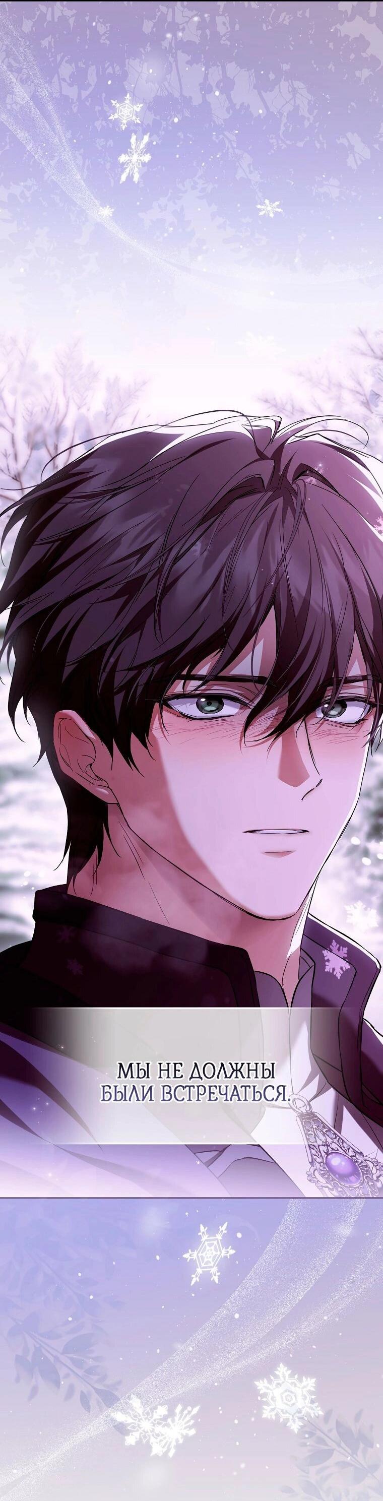 Манга Ищу нового мужа - Глава 33 Страница 68