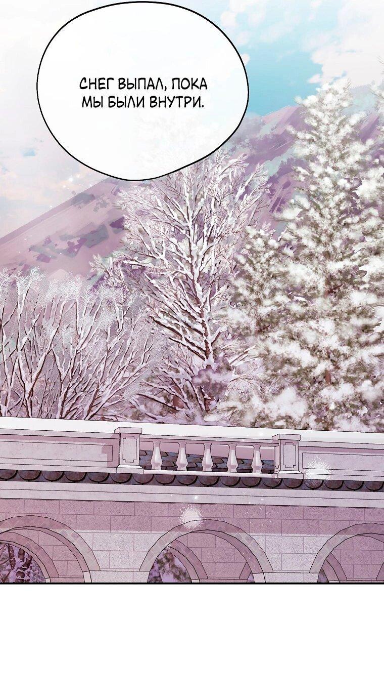 Манга Ищу нового мужа - Глава 33 Страница 16