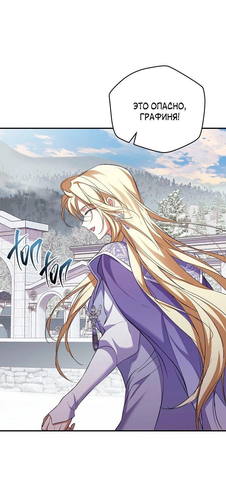 Манга Ищу нового мужа - Глава 33 Страница 18