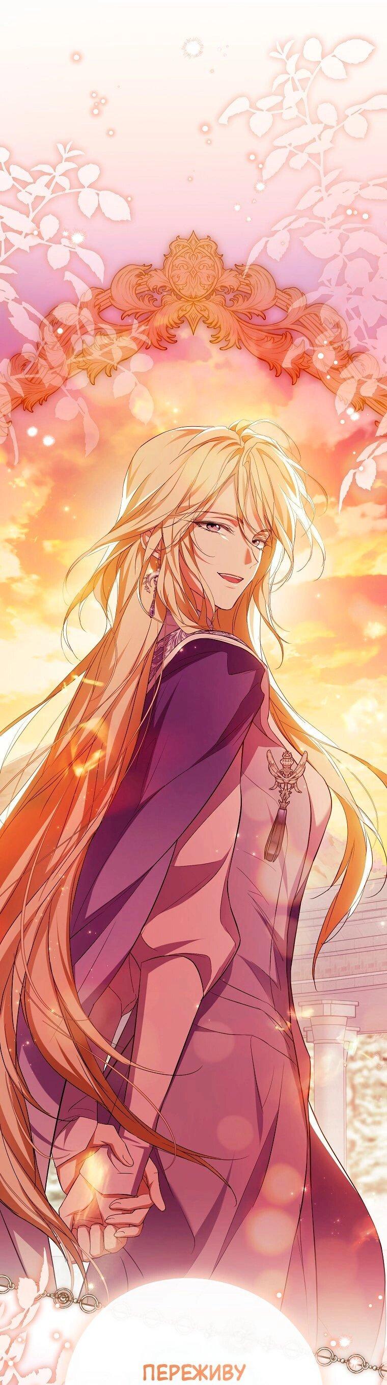 Манга Ищу нового мужа - Глава 33 Страница 54