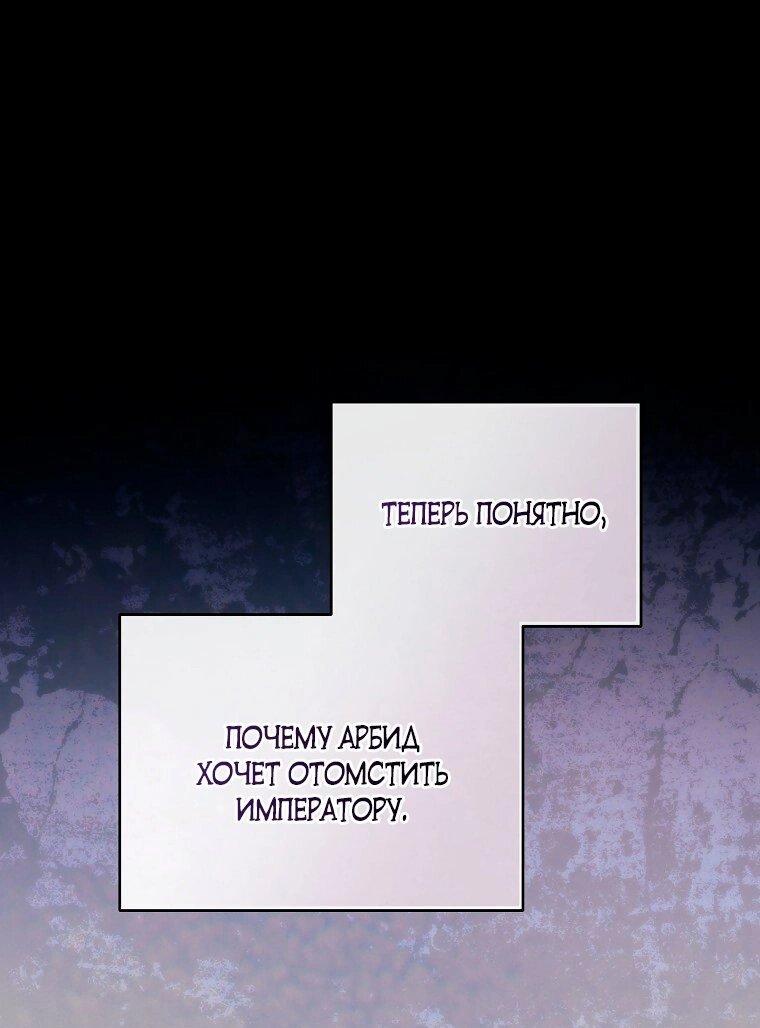 Манга Ищу нового мужа - Глава 33 Страница 2