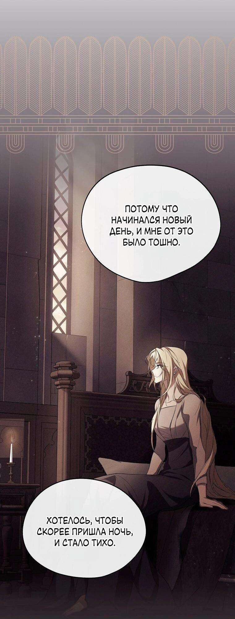 Манга Ищу нового мужа - Глава 33 Страница 42