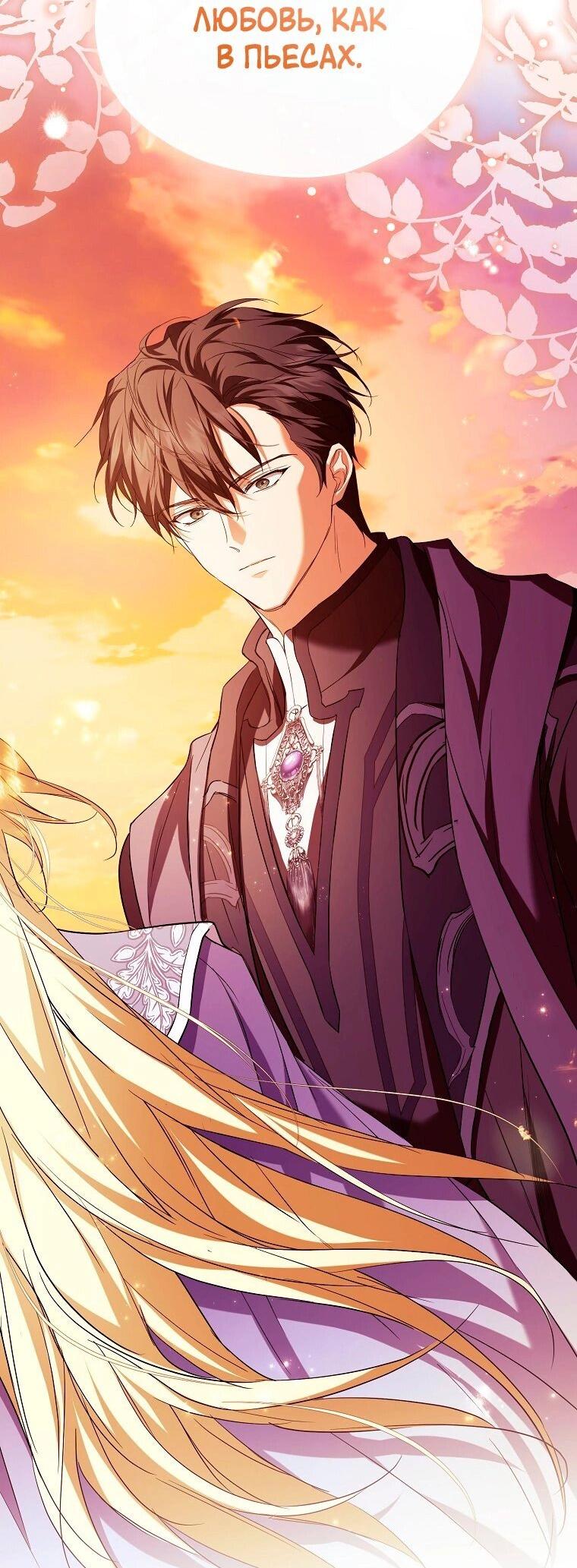 Манга Ищу нового мужа - Глава 33 Страница 55