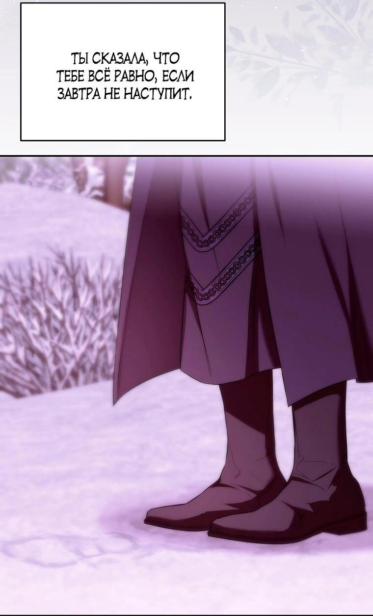 Манга Ищу нового мужа - Глава 33 Страница 69