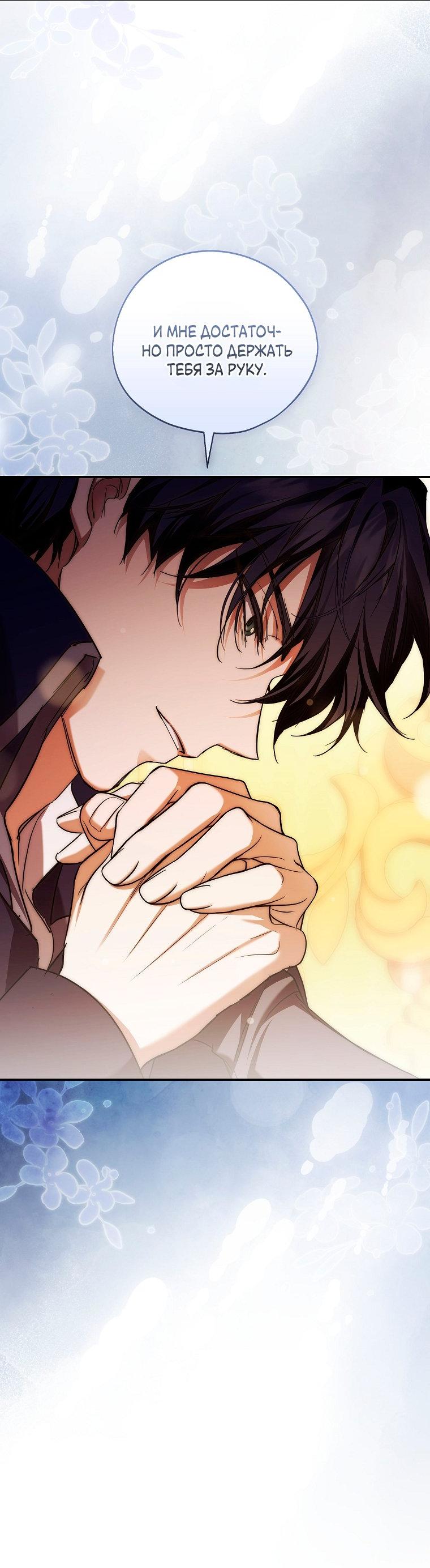 Манга Ищу нового мужа - Глава 37 Страница 16