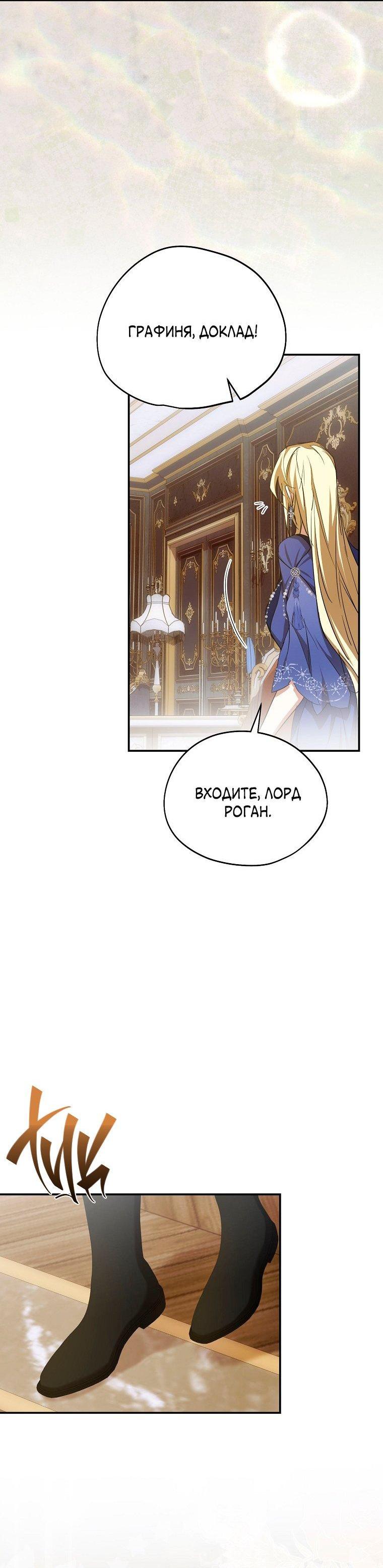 Манга Ищу нового мужа - Глава 37 Страница 37