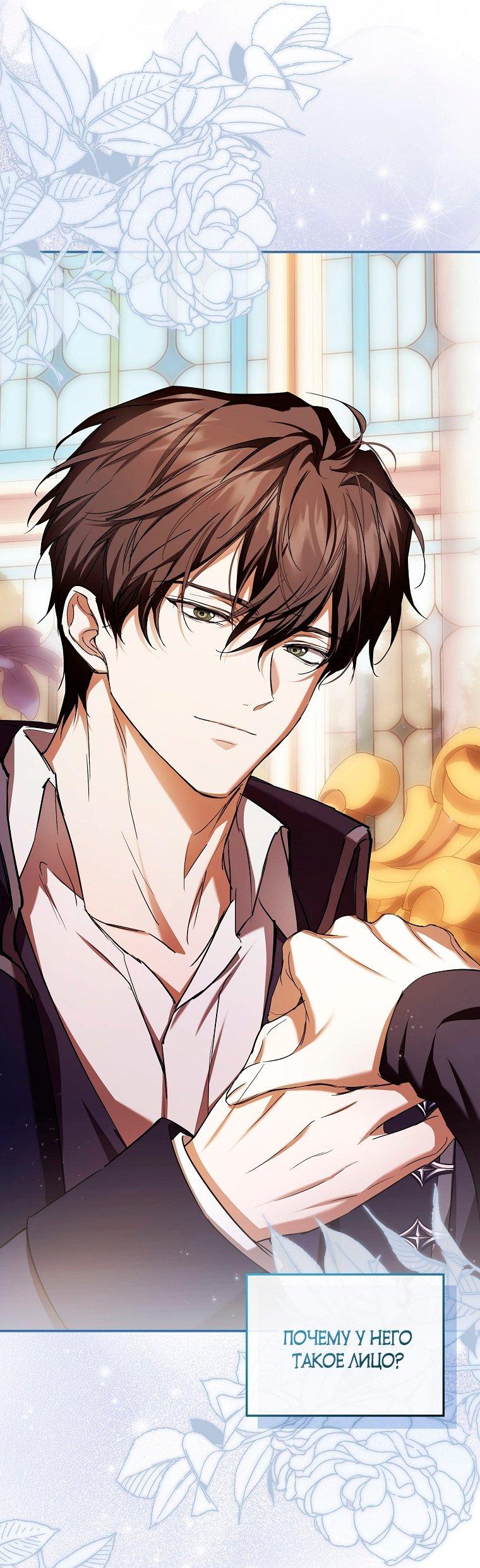 Манга Ищу нового мужа - Глава 37 Страница 9