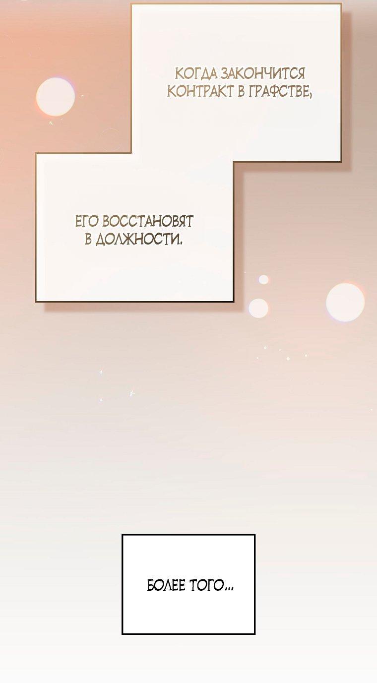 Манга Ищу нового мужа - Глава 37 Страница 58