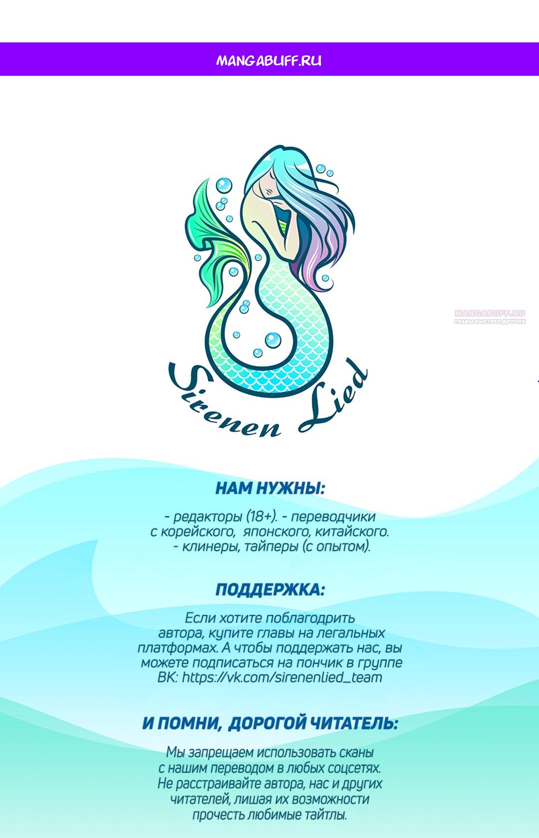 Манга Ищу нового мужа - Глава 37 Страница 1