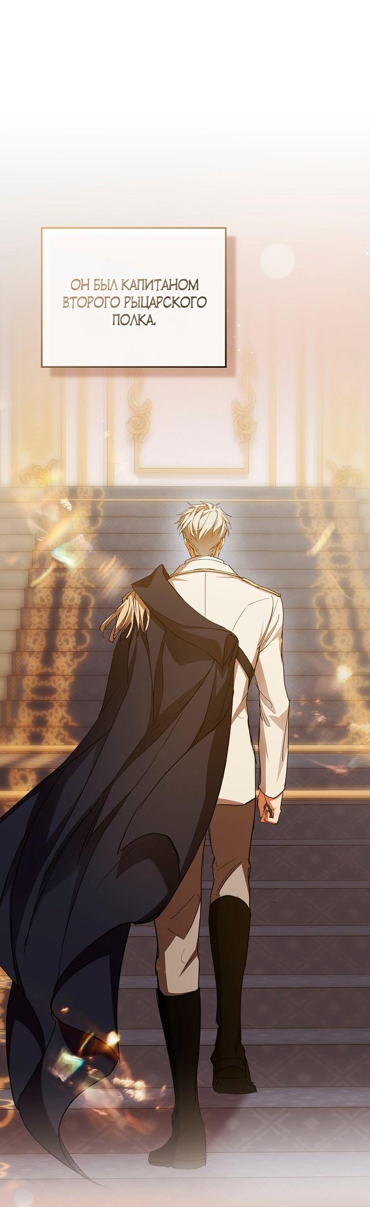 Манга Ищу нового мужа - Глава 37 Страница 57