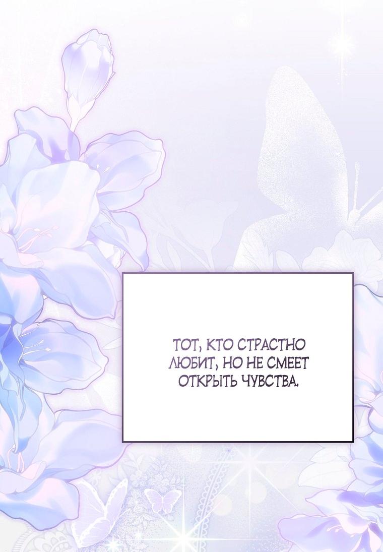 Манга Ищу нового мужа - Глава 37 Страница 25