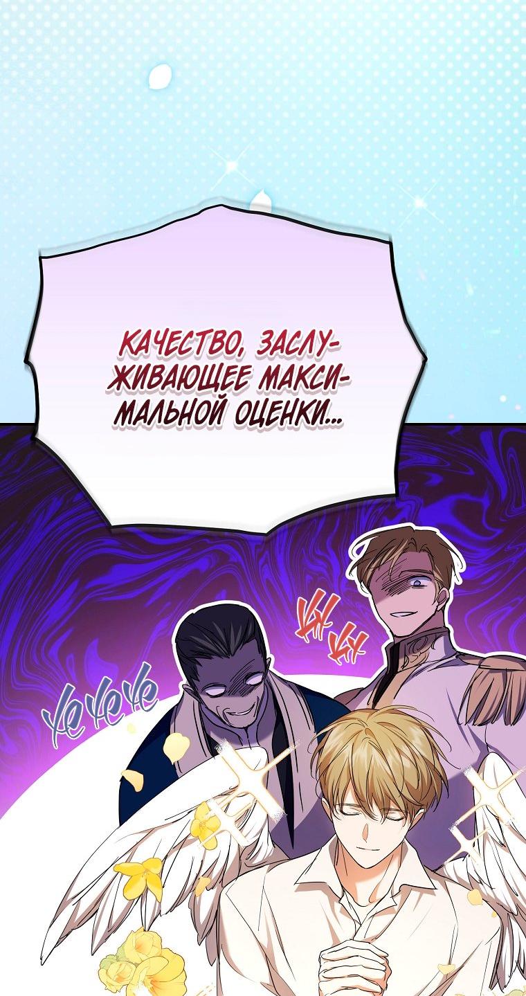 Манга Ищу нового мужа - Глава 37 Страница 28