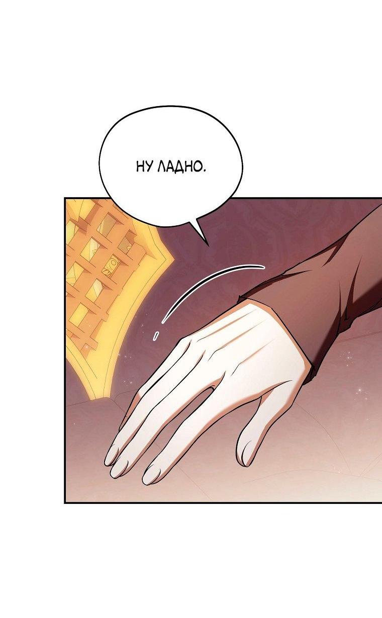 Манга Ищу нового мужа - Глава 37 Страница 6