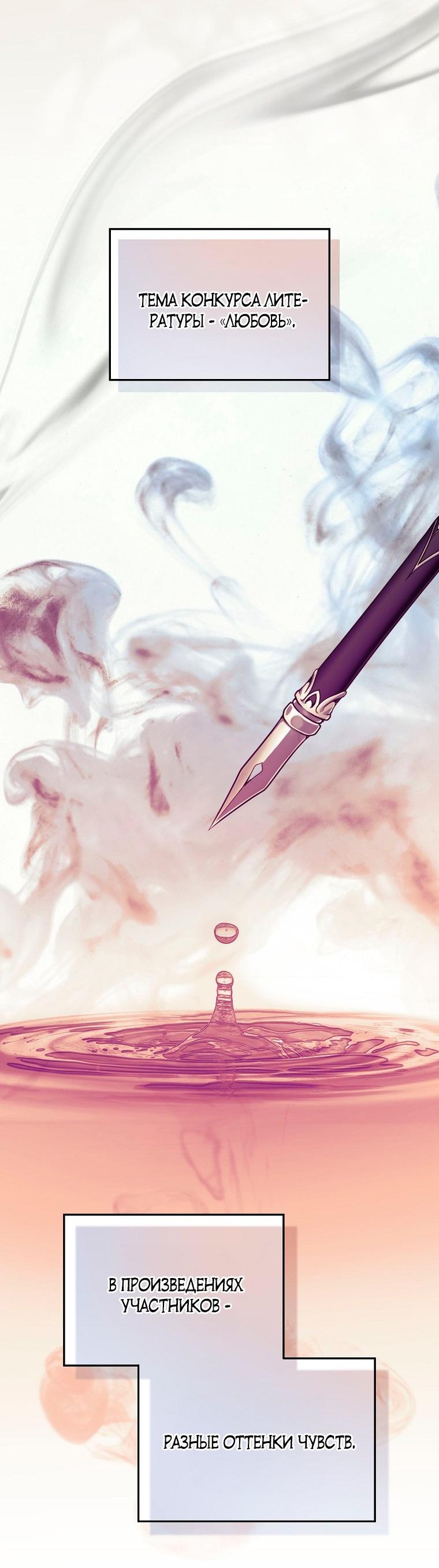 Манга Ищу нового мужа - Глава 37 Страница 22